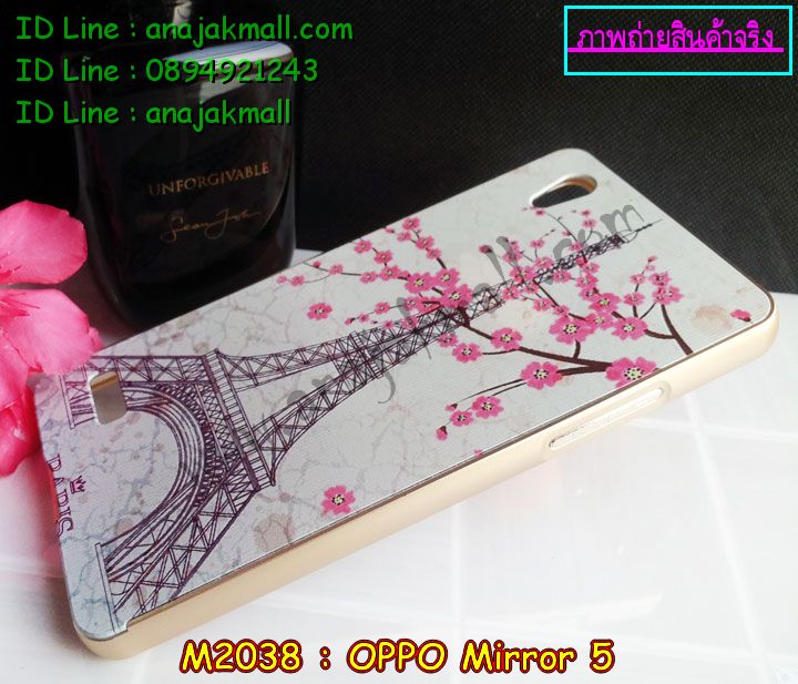 เคส OPPO mirror 5,รับสกรีนเคส OPPO mirror 5,เคสหนัง OPPO mirror 5,เคสไดอารี่ OPPO mirror 5,เคส OPPO mirror 5,เคสพิมพ์ลาย OPPO mirror 5,เคสฝาพับ OPPO mirror 5,เคสซิลิโคนฟิล์มสี OPPO mirror 5,สั่งพิมพ์ลายเคส OPPO mirror 5,สั่งทำเคสลายการ์ตูน,เคสนิ่ม OPPO mirror 5,เคสยาง OPPO mirror 5,เคสซิลิโคนพิมพ์ลาย OPPO mirror 5,เคสแข็งพิมพ์ลาย OPPO mirror 5,เคสซิลิโคน oppo mirror 5,เคสยางสกรีนลาย OPPO mirror 5,เคสฝาพับออปโป mirror 5,เคสพิมพ์ลาย oppo mirror 5,เคสหนัง oppo mirror 5,เคสตัวการ์ตูน oppo mirror 5,เคสตัวการ์ตูน oppo mirror 5,เคสอลูมิเนียม OPPO mirror 5,เคสพลาสติก OPPO mirror 5,เคสนิ่มลายการ์ตูน OPPO mirror 5,เคสบั้มเปอร์ OPPO mirror 5,เคสอลูมิเนียมออปโป mirror 5,เคสสกรีน OPPO mirror 5,เคสสกรีน 3D OPPO mirror 5,เคสลายการ์ตูน 3 มิติ OPPO mirror 5,bumper OPPO mirror 5,กรอบบั้มเปอร์ OPPO mirror 5,เคสกระเป๋า oppo mirror 5,เคสสายสะพาย oppo mirror 5,กรอบโลหะอลูมิเนียม OPPO mirror 5,เคสทีมฟุตบอล OPPO mirror 5,เคสแข็งประดับ OPPO mirror 5,เคสแข็งประดับ OPPO mirror 5,เคสหนังประดับ OPPO mirror 5,เคสพลาสติก OPPO mirror 5,กรอบพลาสติกประดับ OPPO mirror 5,เคสพลาสติกแต่งคริสตัล OPPO mirror 5,เคสยางหูกระต่าย OPPO mirror 5,เคสห้อยคอหูกระต่าย OPPO mirror 5,เคสยางนิ่มกระต่าย OPPO mirror 5